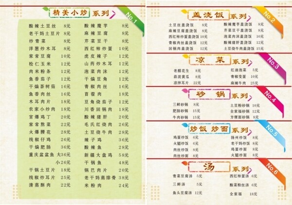 菜單