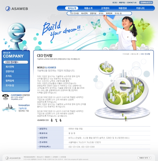 網(wǎng)頁(yè)模板