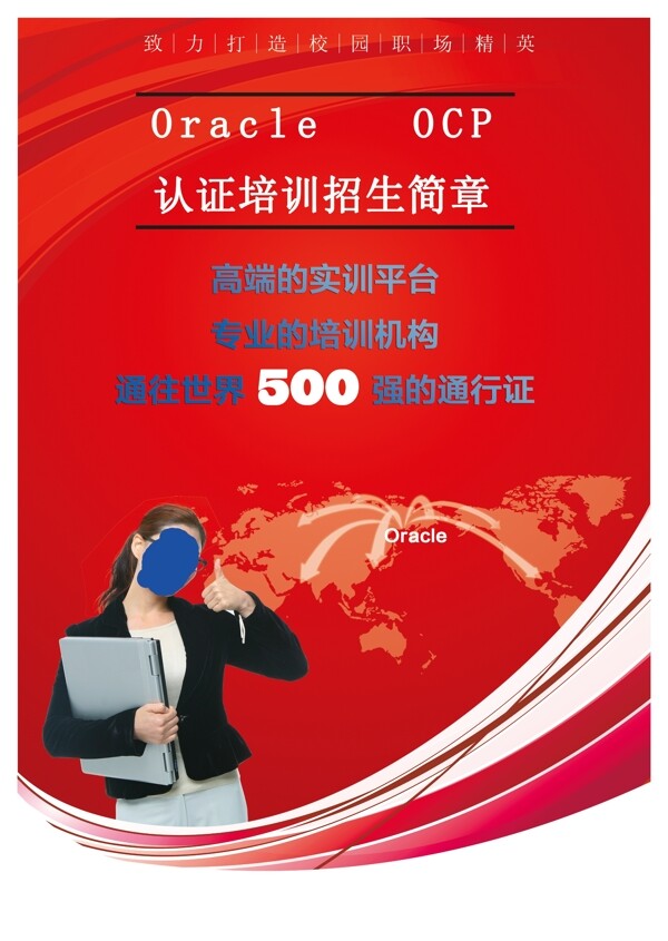 教育傳單