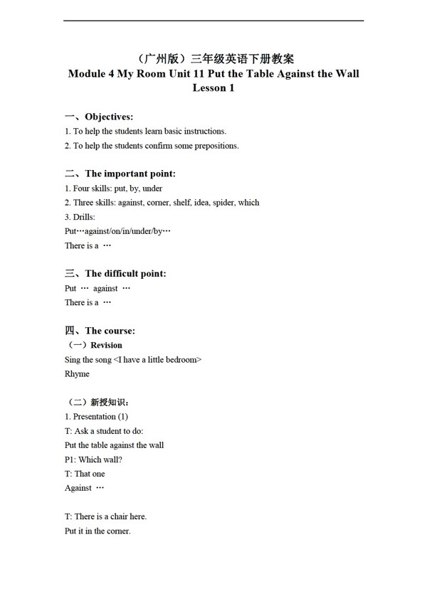三年級(jí)下英語下冊(cè)教案module4unit11lesson1