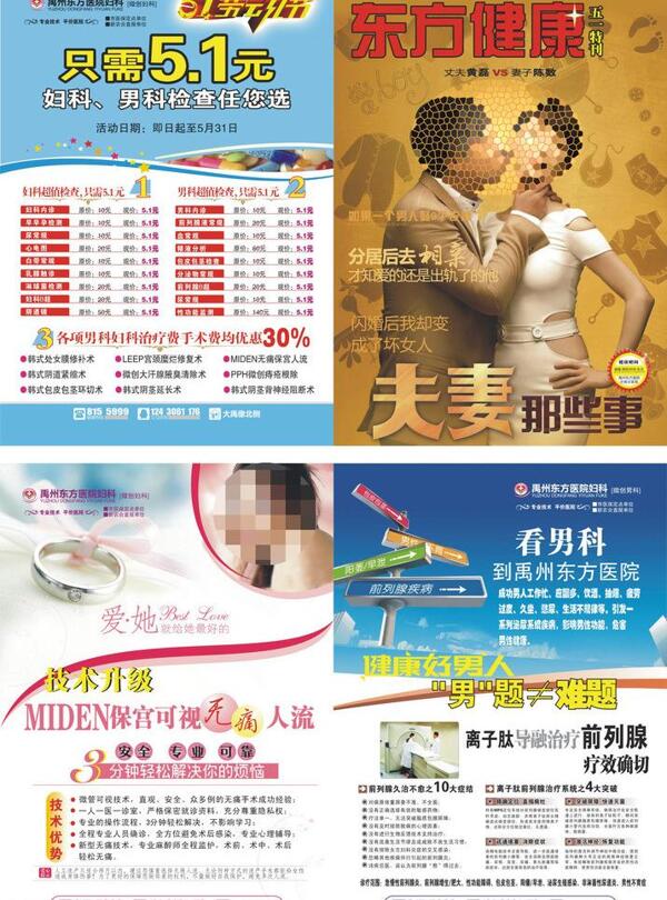 雜志封面圖片