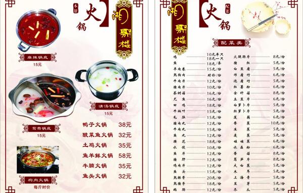 火鍋單圖片