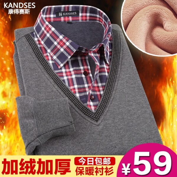 淘寶男裝焦點(diǎn)圖