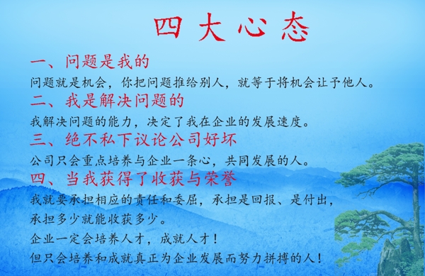 心態(tài)藍色背景