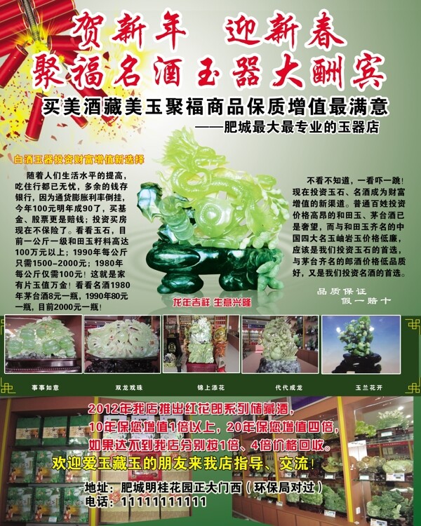 玉器彩頁圖片