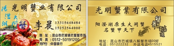 陽澄湖名片