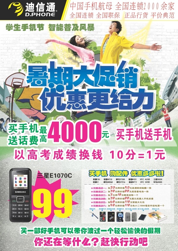 攀枝花7月單頁(yè)