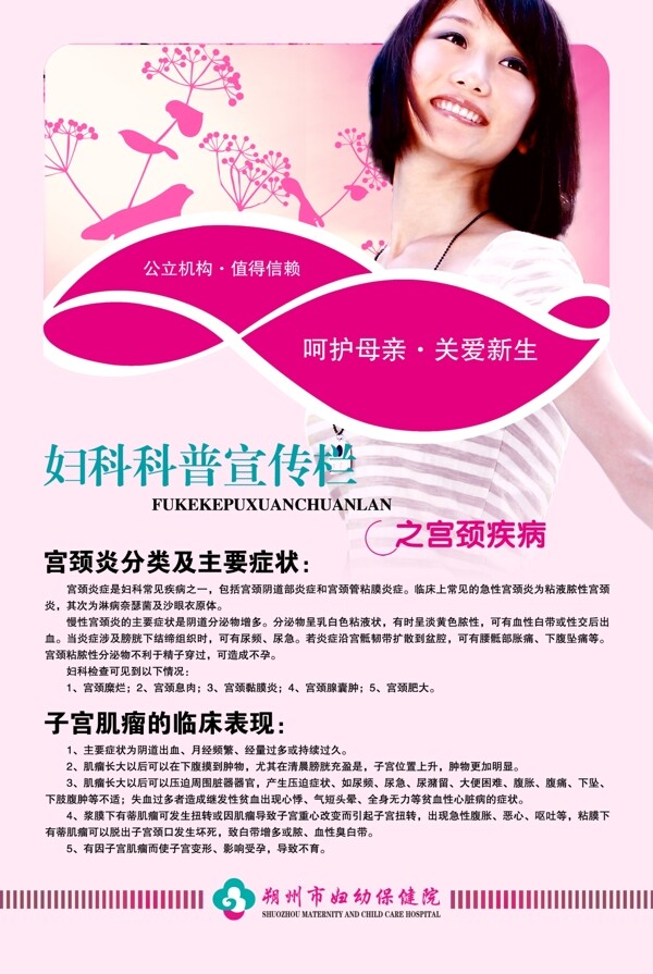 婦幼保健圖片