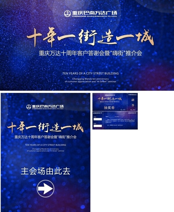 客戶答謝會圖片