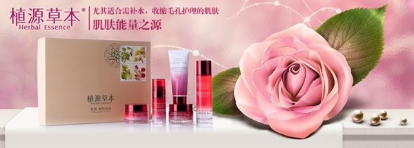 化妝品海報(bào)