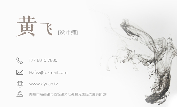 水墨名片設(shè)計