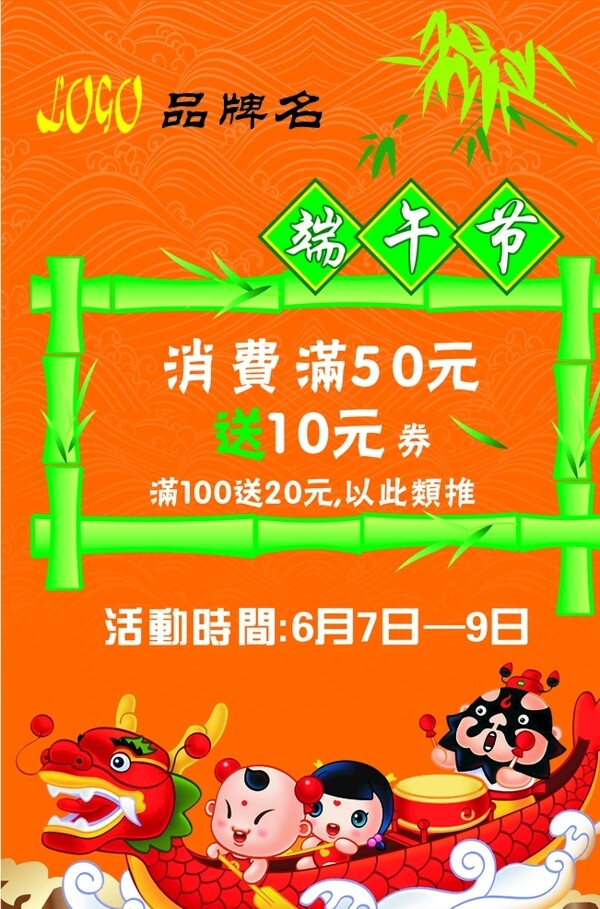 端午節(jié)
