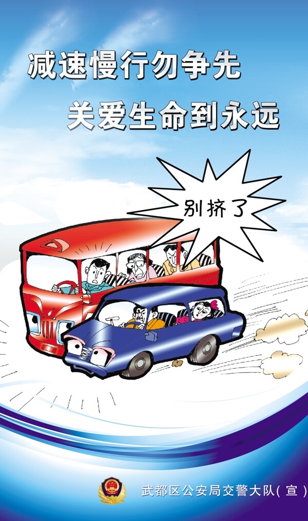 交通安全圖片