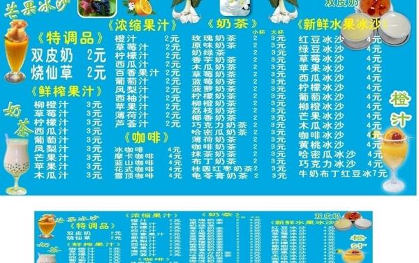 奶茶看板圖片