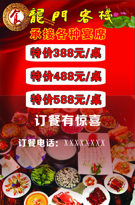 特價(jià)