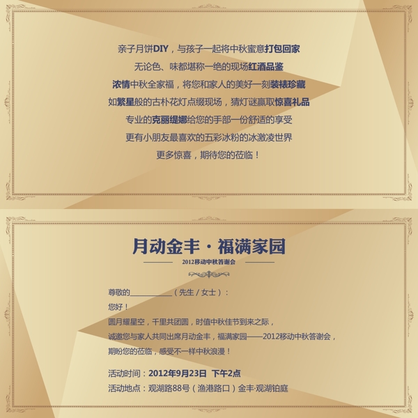 邀請函