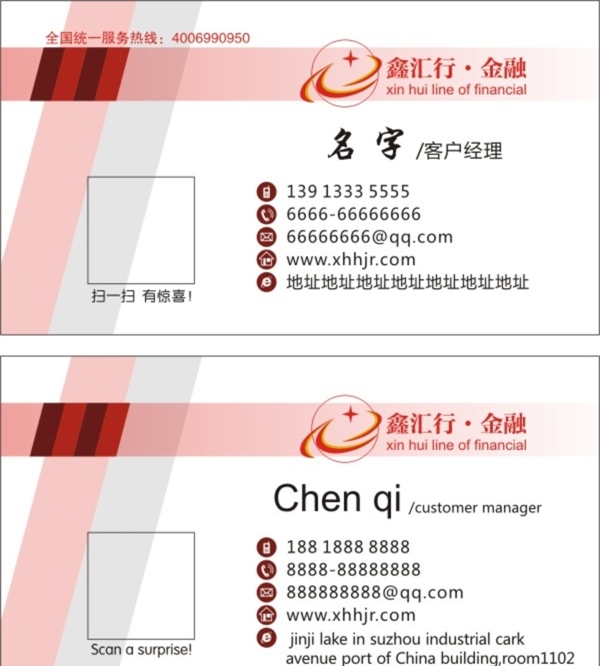鑫匯行