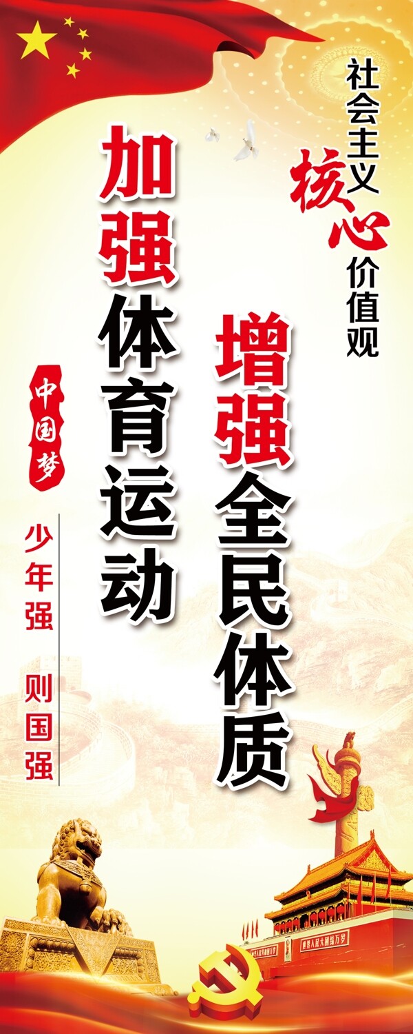 道旗
