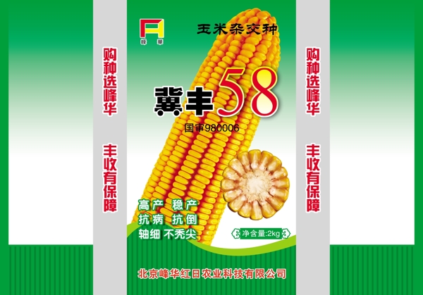 玉米種子包裝圖片