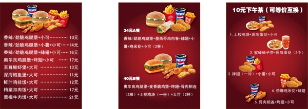 肯德基燈箱畫可圖片