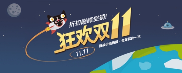 雙十一海報(bào)