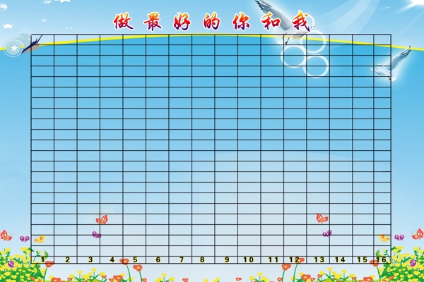 表格空白圖片