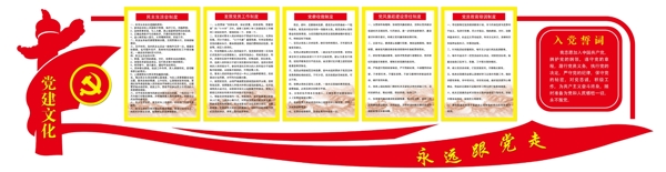 黨建
