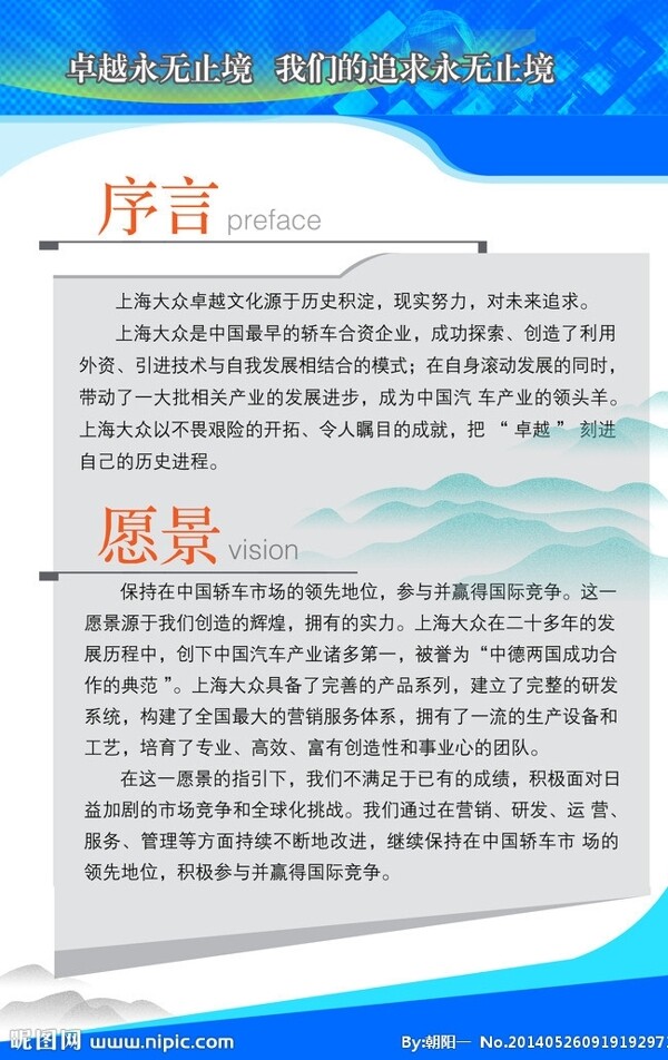 制度模版圖片