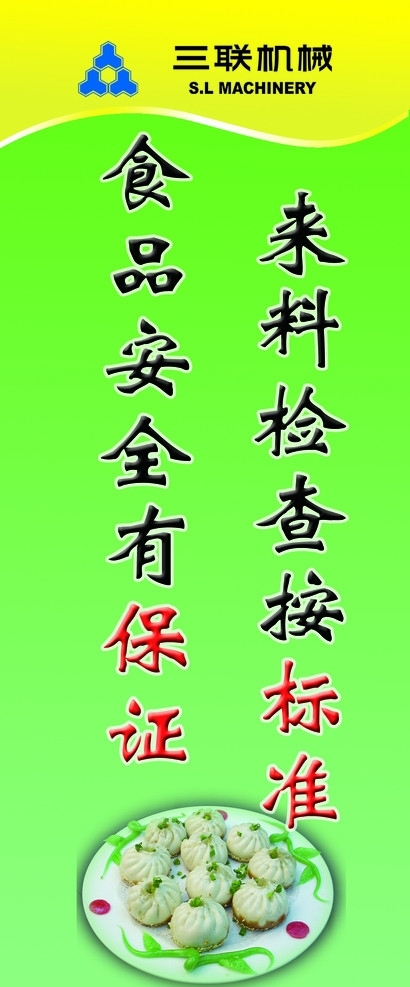 公司制度牌企业标语餐厅标语餐厅制度牌图片