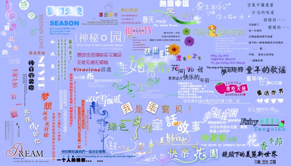 藝術(shù)字圖片