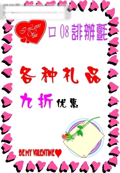 桃心粉紅