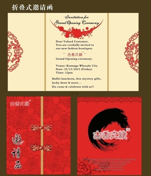 邀請(qǐng)卡圖片