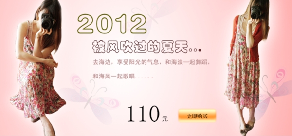 女裝海報設(shè)計連衣裙