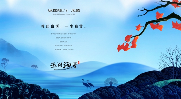 房地產(chǎn)海報