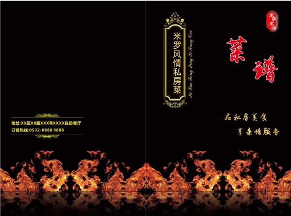 自助餐菜譜
