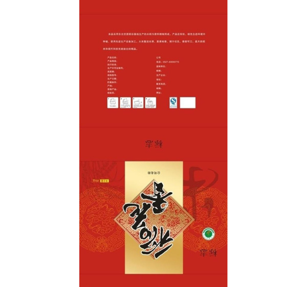 米包裝禮盒裝圖片模板下載板下載
