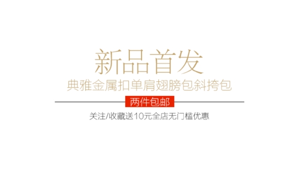 新品首發(fā)