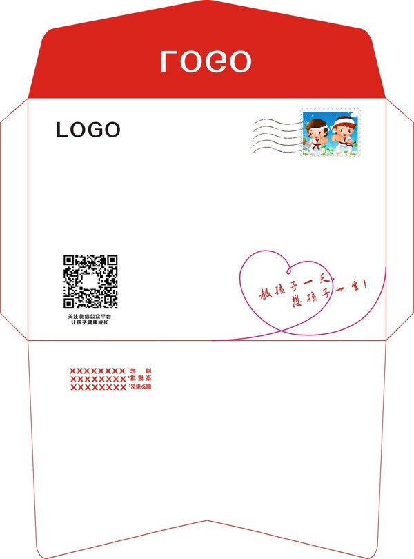 信封模板