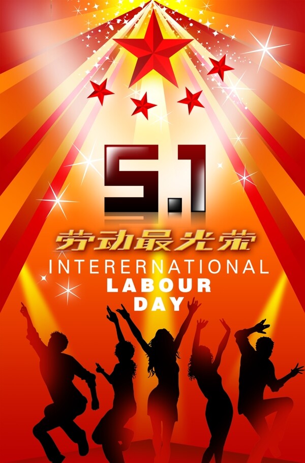 五一
