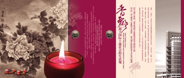 紫色風(fēng)格地產(chǎn)圖片