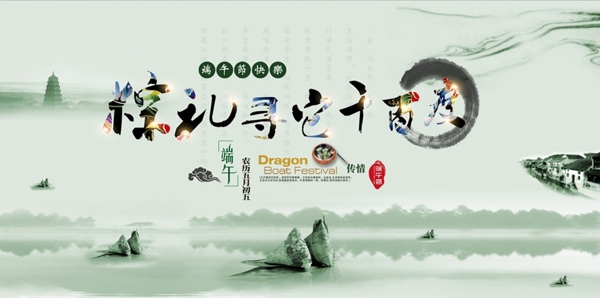 端午節(jié)淘寶促銷海報背景圖