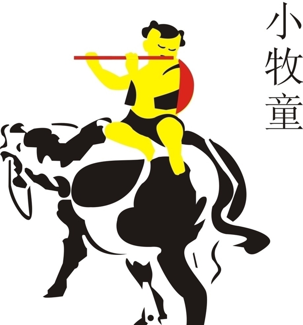 小牧童標志圖片