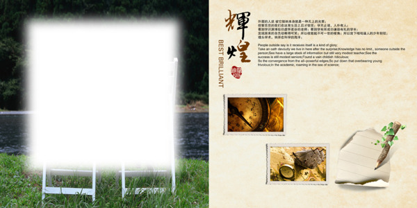 畢業(yè)紀(jì)念模板