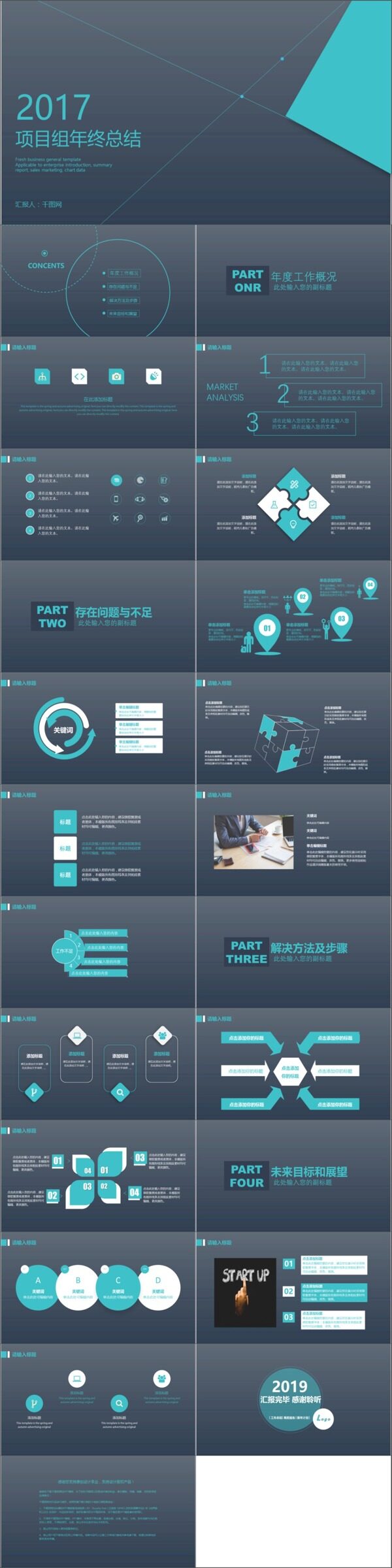 工作總結(jié)匯報(bào)PPT