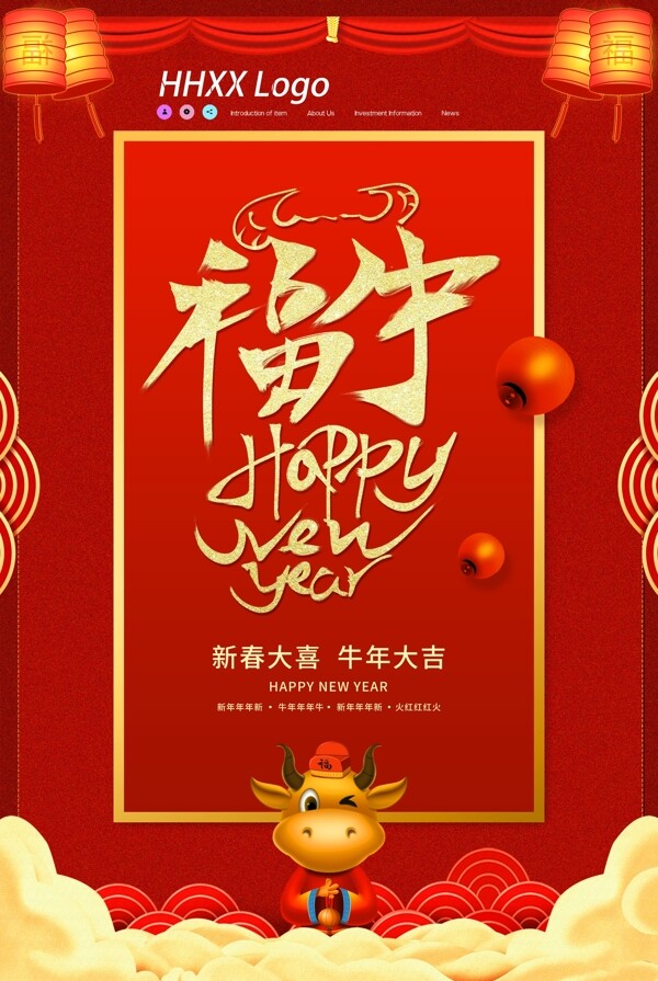 牛年圖片