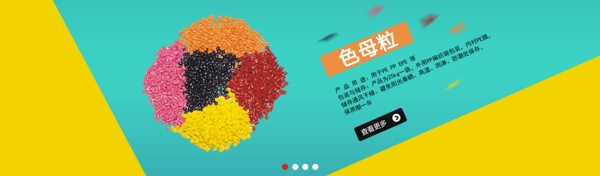 企業(yè)banner