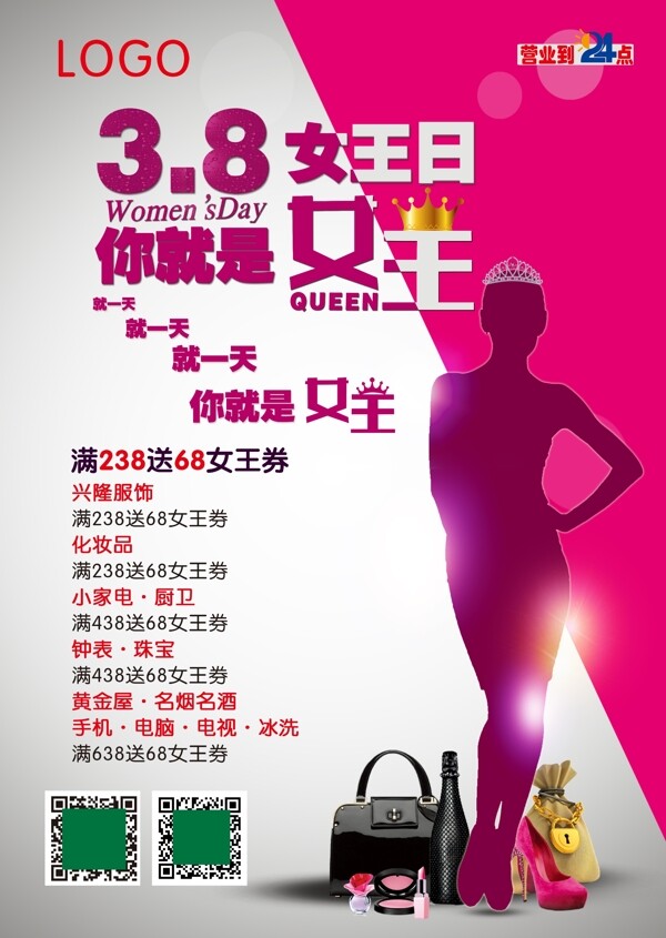 你就是女王