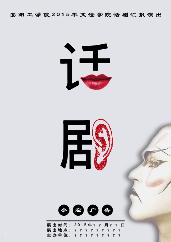 話劇