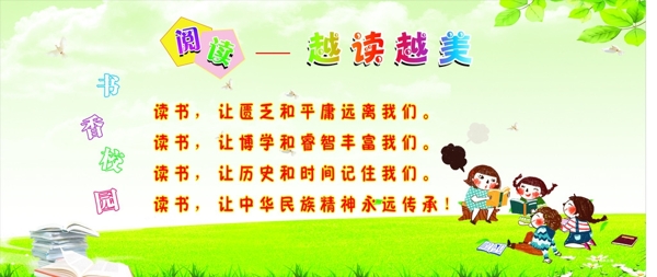 閱覽室標(biāo)語