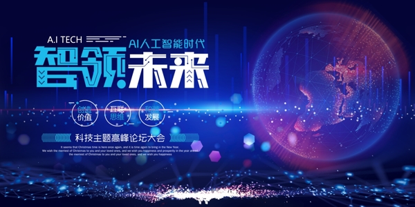 科技